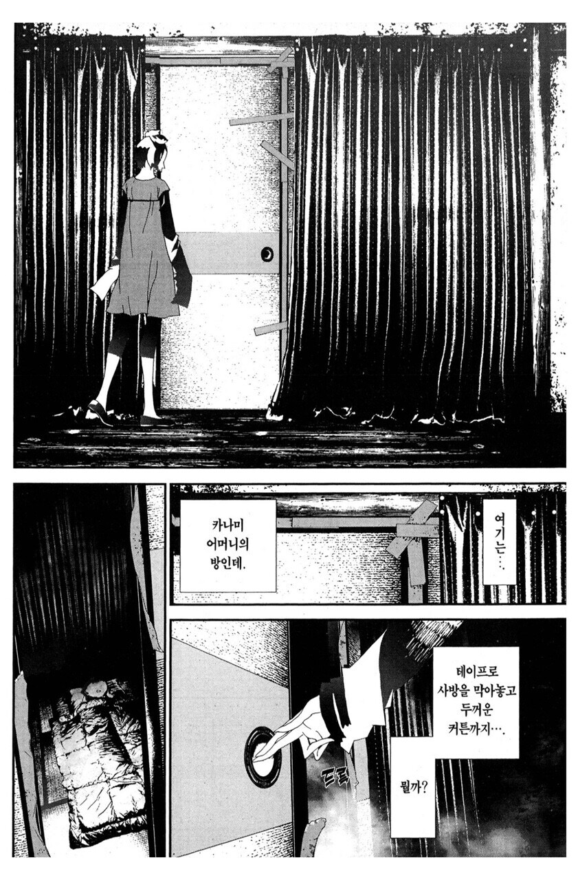 친구 엄마가 흡혈귀가 되어서 부활한.manga_1.jpg