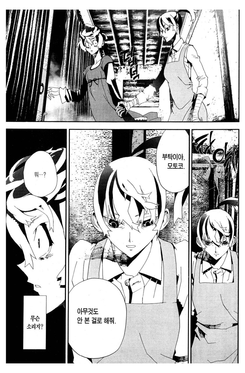 친구 엄마가 흡혈귀가 되어서 부활한.manga_2.jpg
