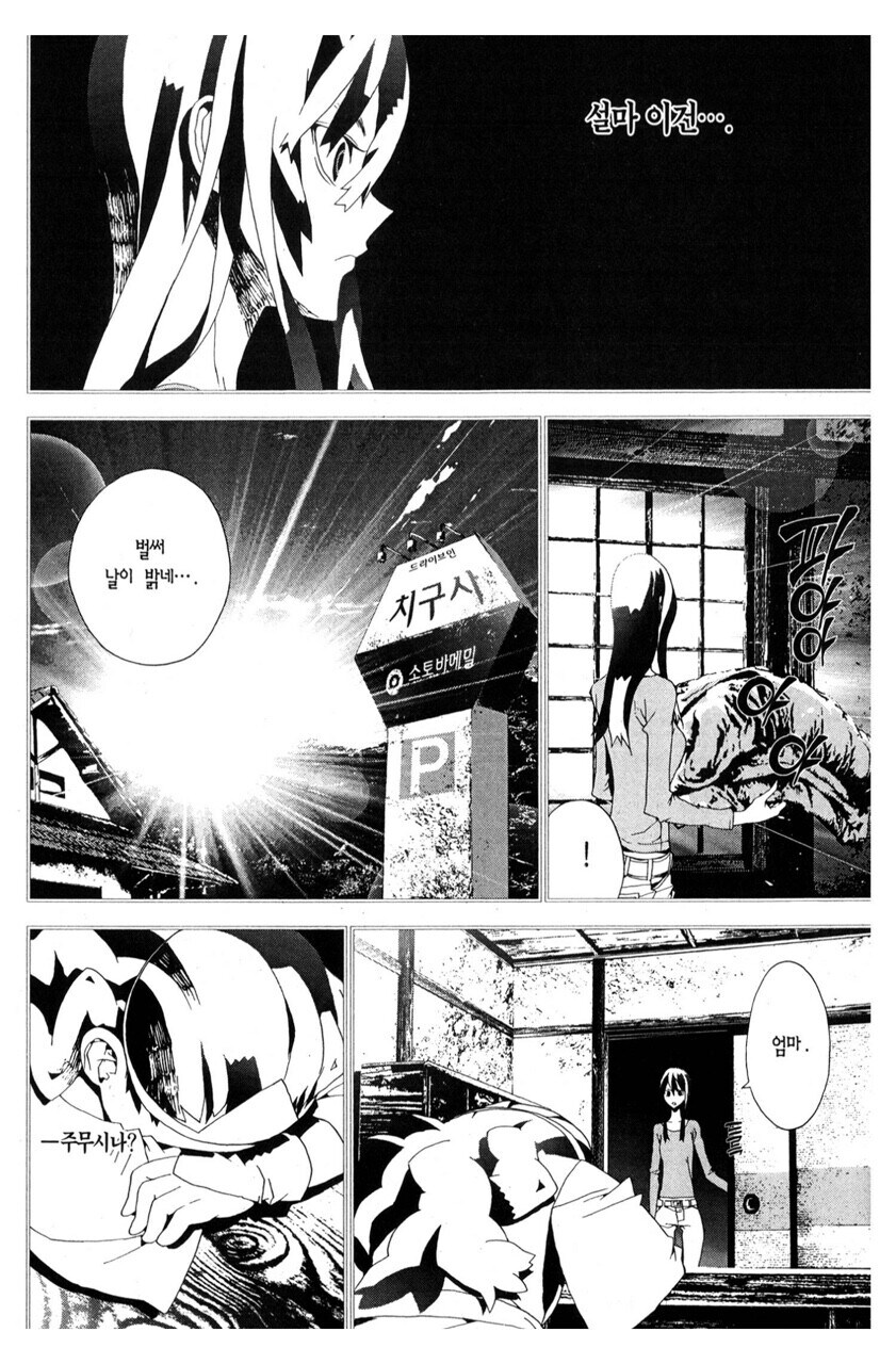 친구 엄마가 흡혈귀가 되어서 부활한.manga_7.jpg