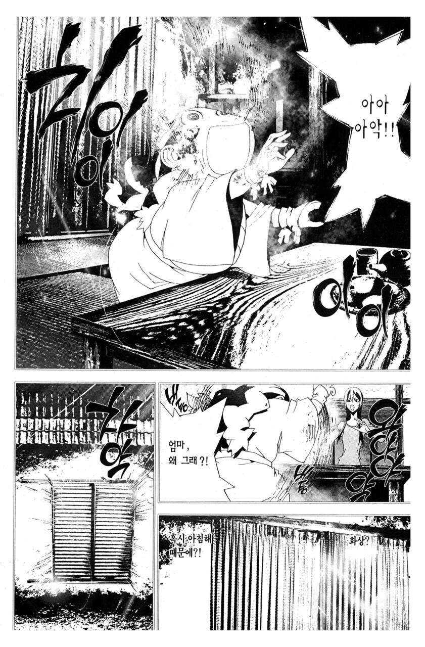 친구 엄마가 흡혈귀가 되어서 부활한.manga_9.jpg