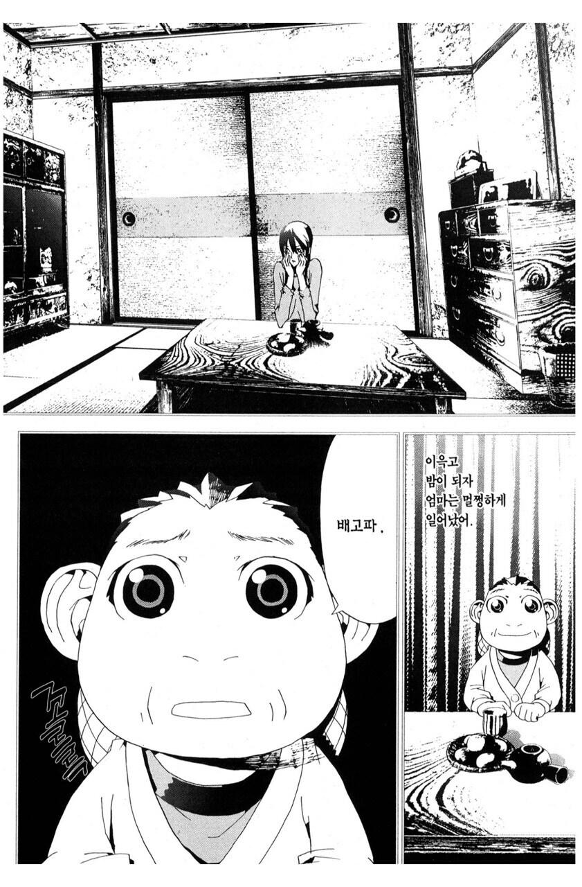 친구 엄마가 흡혈귀가 되어서 부활한.manga_11.jpg