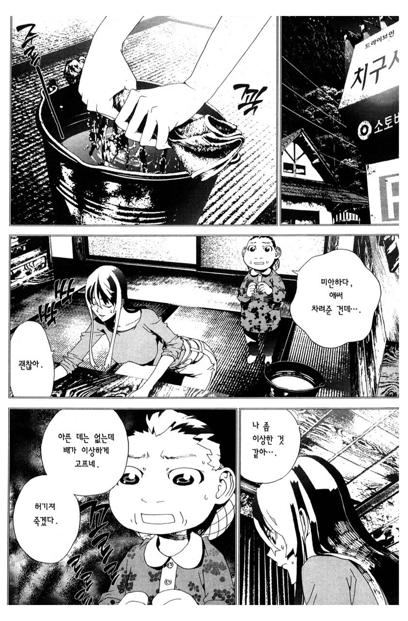 친구 엄마가 흡혈귀가 되어서 부활한.manga_15.jpg