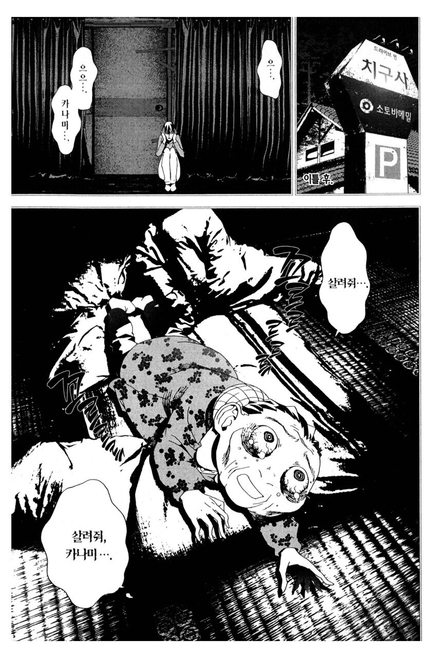 친구 엄마가 흡혈귀가 되어서 부활한.manga_16.jpg