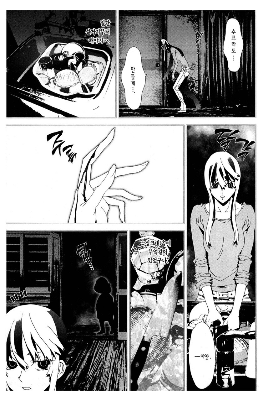 친구 엄마가 흡혈귀가 되어서 부활한.manga_18.jpg
