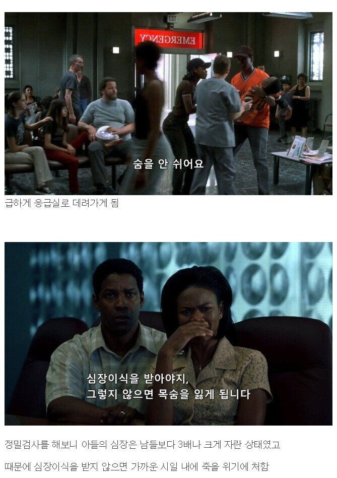 미국 의료보험 제도의 무서움을 보여주는 영화 장면_2.jpg
