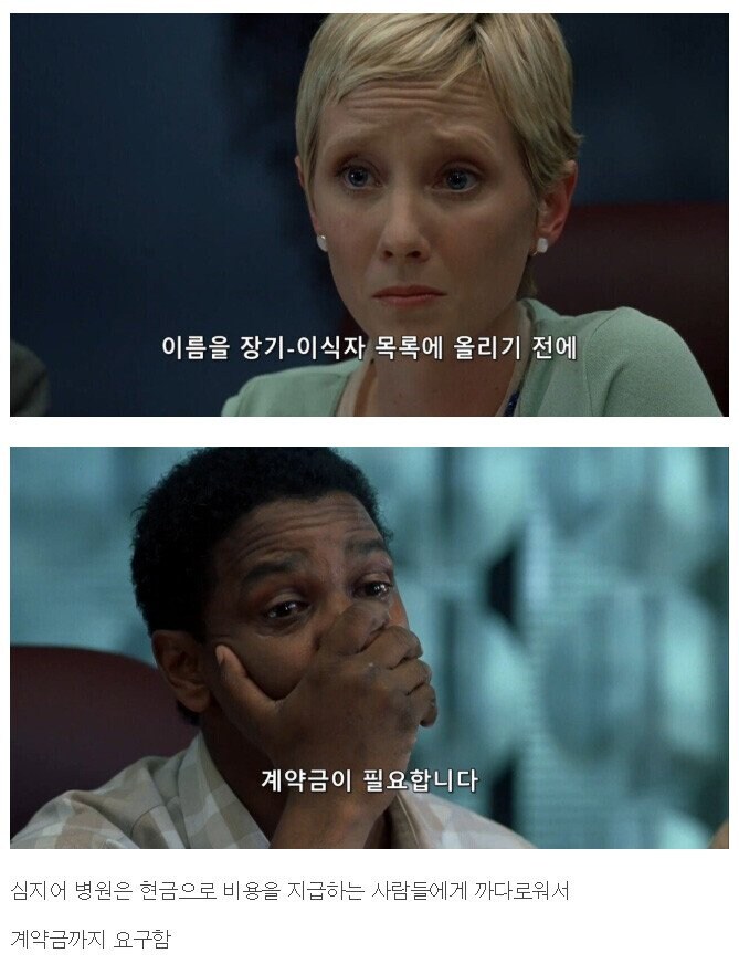 미국 의료보험 제도의 무서움을 보여주는 영화 장면_5.jpg