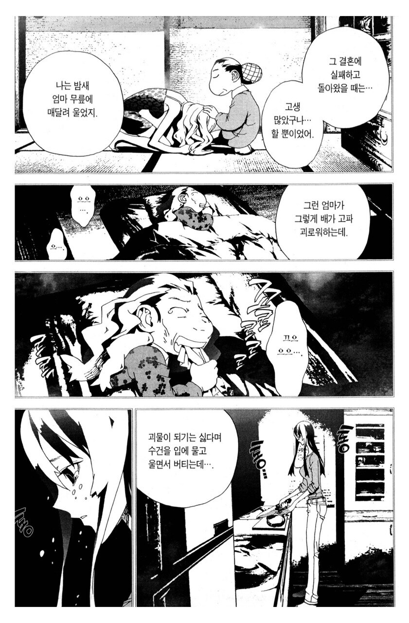 친구 엄마가 흡혈귀가 되어서 부활한.manga_24.jpg