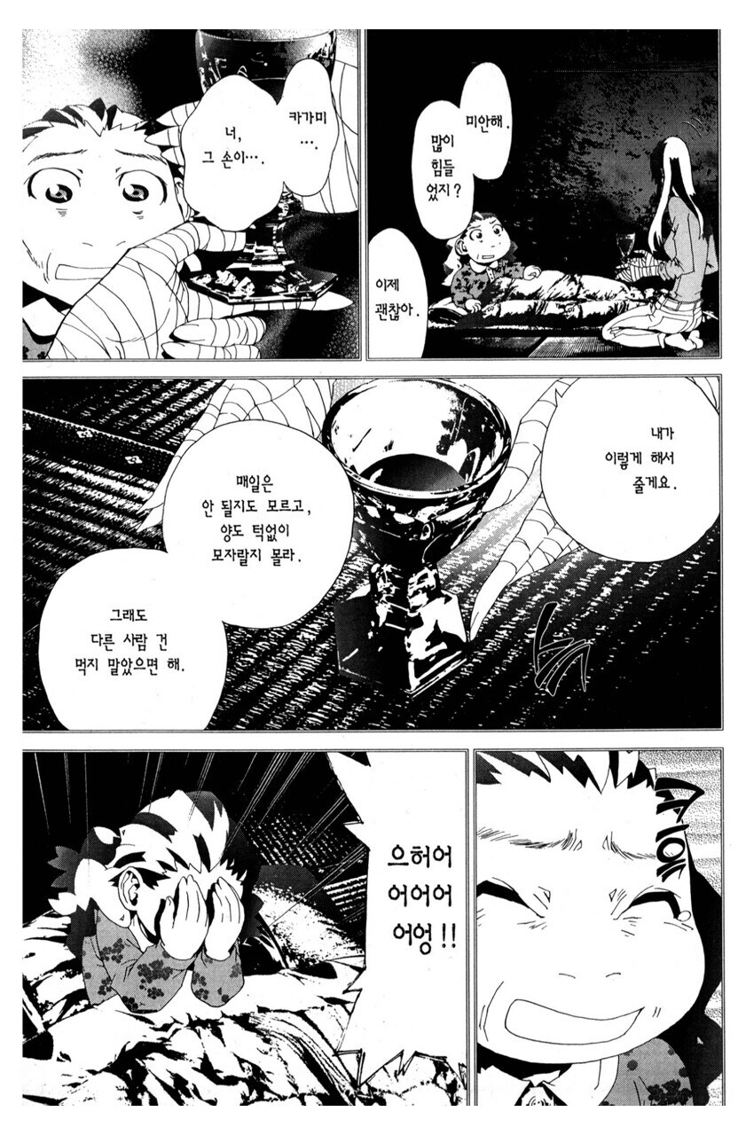 친구 엄마가 흡혈귀가 되어서 부활한.manga_26.jpg