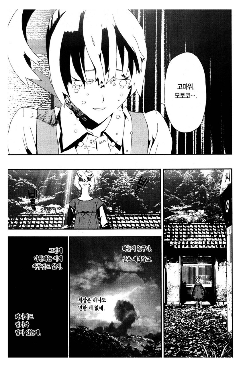 친구 엄마가 흡혈귀가 되어서 부활한.manga_28.jpg