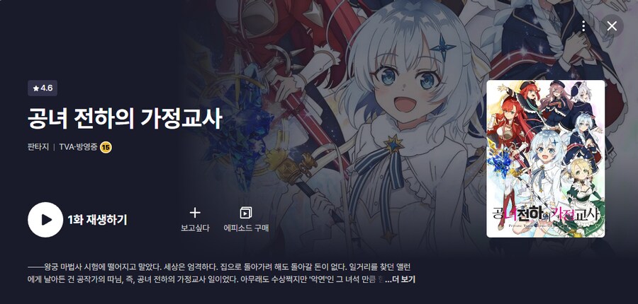 애니) 일단 시작이 좋은것 같은 이번 분기_2.png