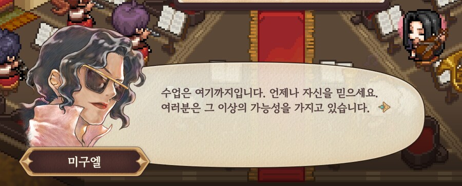 프메) 음악선생님 패왕색 패기 쓰실거 같이 생겼네_1.png