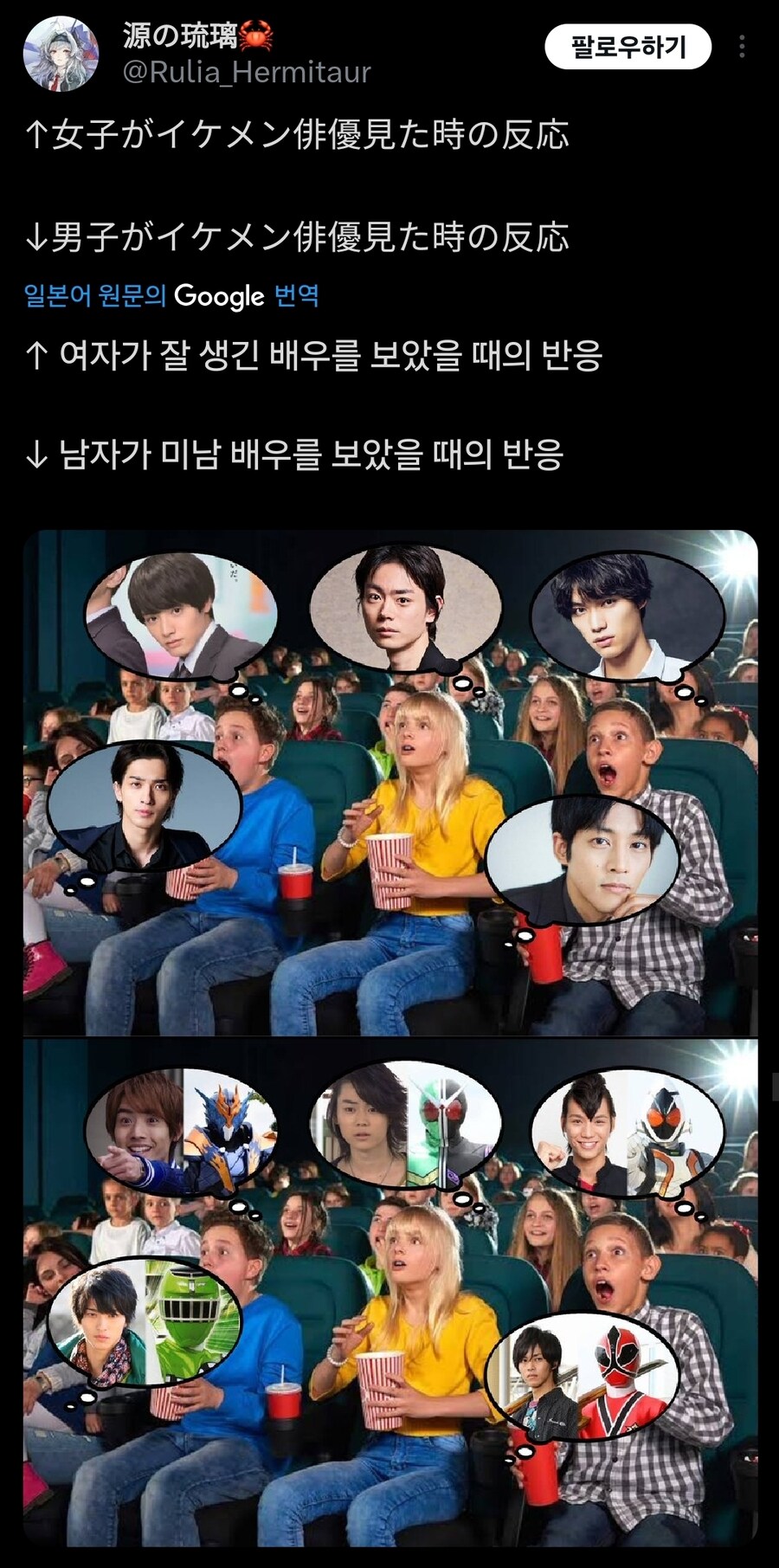 일본에서 잘생긴 배우를 봤을 때 남녀차이_1.jpg