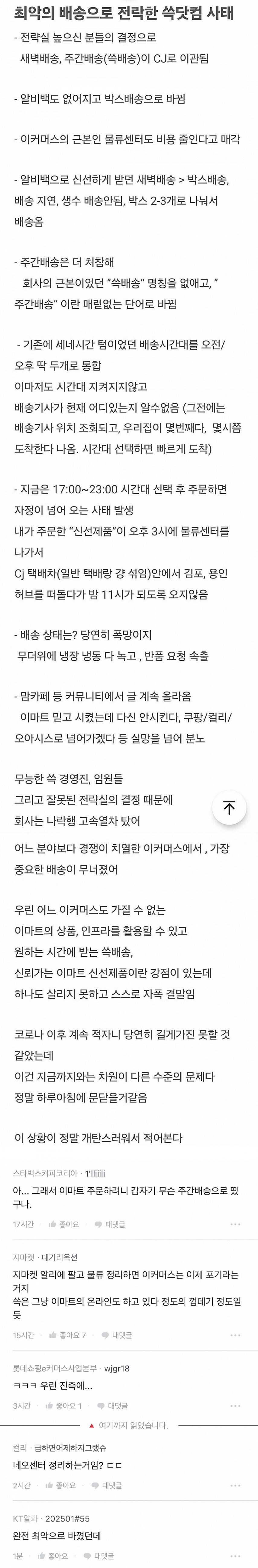 그동안 쓱닷컴을 이용해 주셔서 감사했습니다.blind_1.jpg
