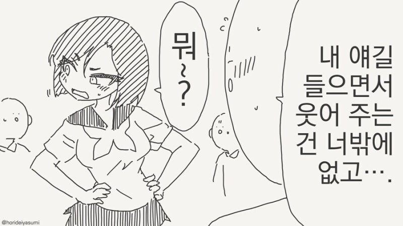 감정이 없다니 구라까지마 ㅎㅎㅎ_3.jpg