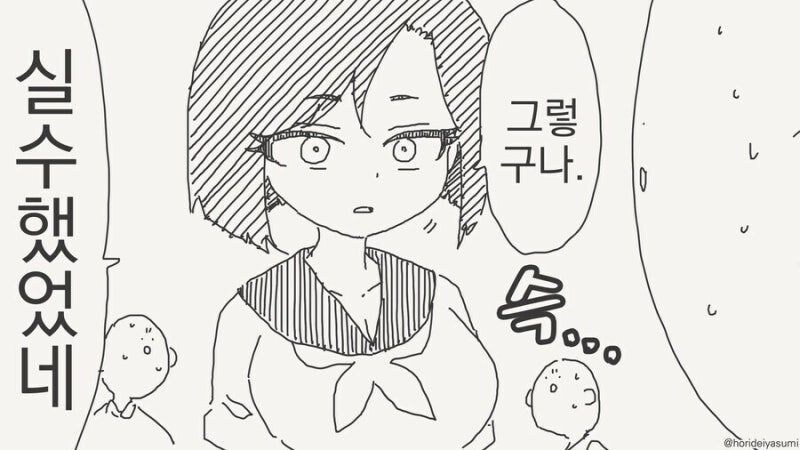 감정이 없다니 구라까지마 ㅎㅎㅎ_4.jpg