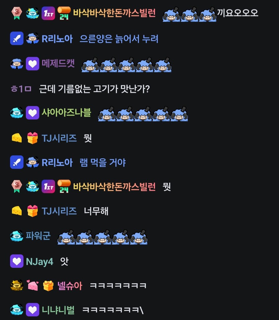 버튜버) 맛있어지는 으른양에게...충격_2.jpg