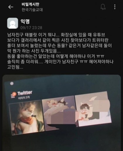 남친이 게이같아요_1.jpg