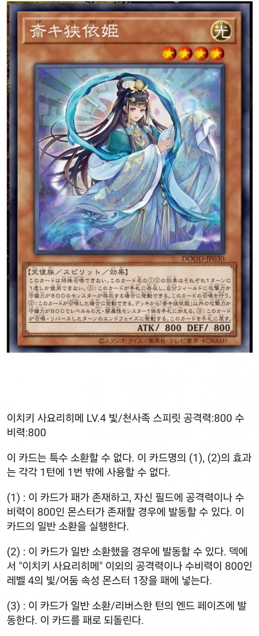 유희왕) 신규 스피릿 카드 서치 범위 존나 좁은데_1.jpg