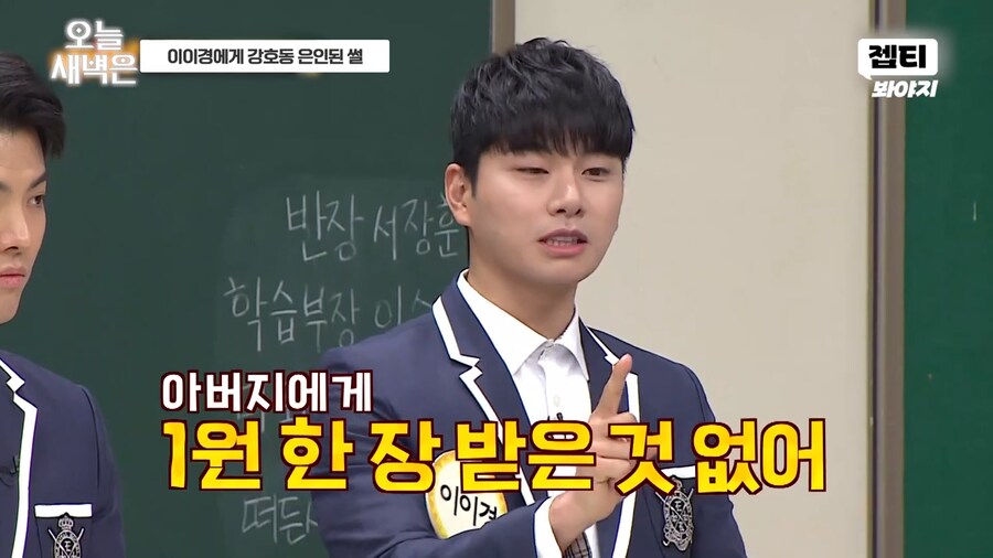 부모님에게 받은 돈 없이 떳떳하다는 이이경_3.png