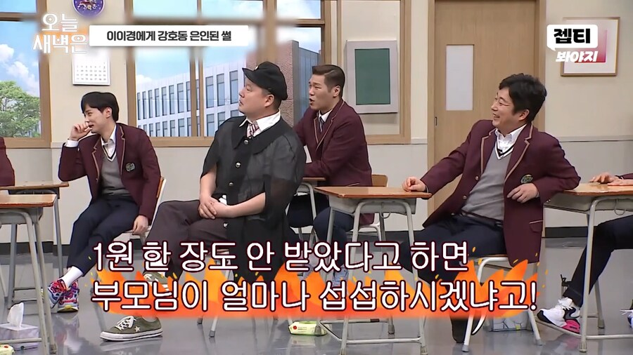 부모님에게 받은 돈 없이 떳떳하다는 이이경_10.png