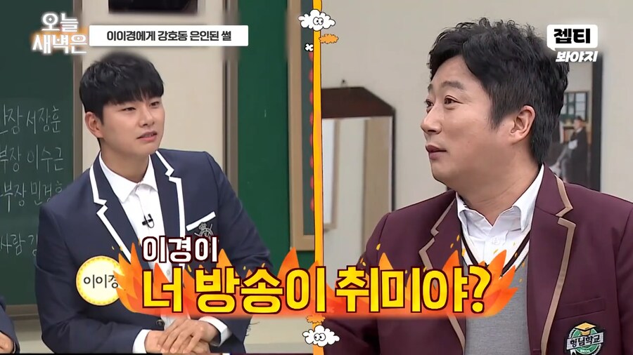 부모님에게 받은 돈 없이 떳떳하다는 이이경_11.png