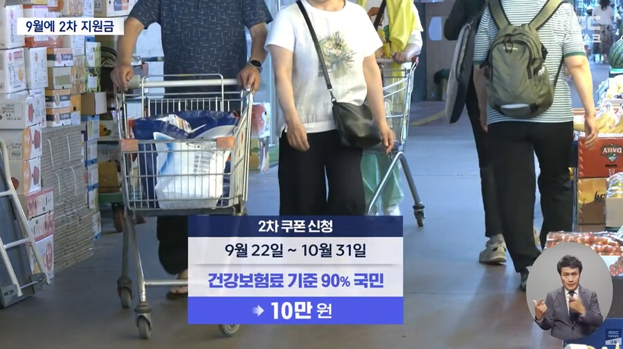 나 확인용 민생쿠폰_8.png