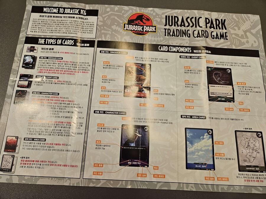 타TCG)쥬라기 공원 TCG 강습회 다녀왔습니다_2.jpg