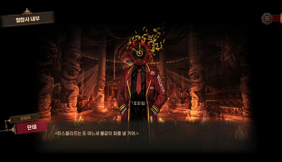 림버스)8장 최후반부에서 신경 쓰이던 대사_5.png