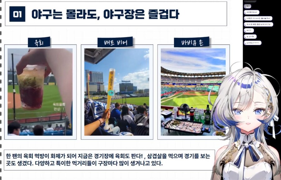 물육회는 뭐여...?_1.jpg