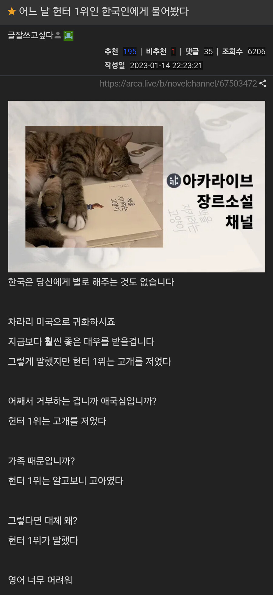 1위 헌터가 미국 안간 이유._1.jpg