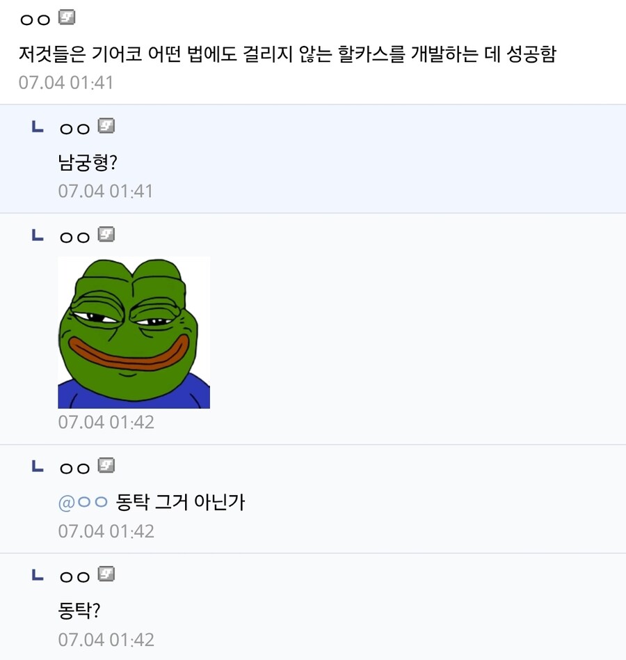 ㅇㅇㄱ)디씨에서 루리웹 평가 이거 뭐임?_1.jpg