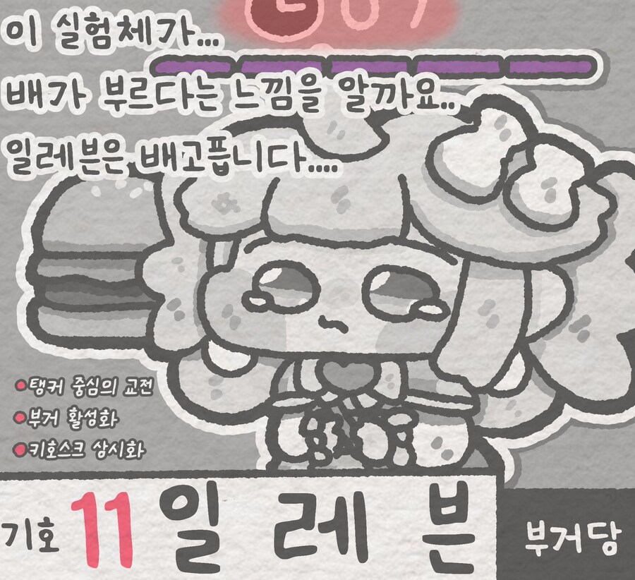 이터널리턴)대선후보 올려도됨?_1.jpg