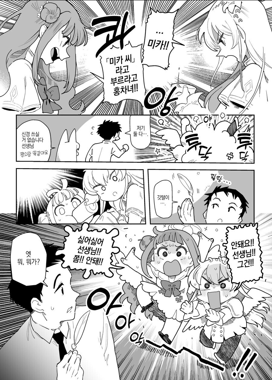 블루아카) 총배설강 가림깃_1.jpg