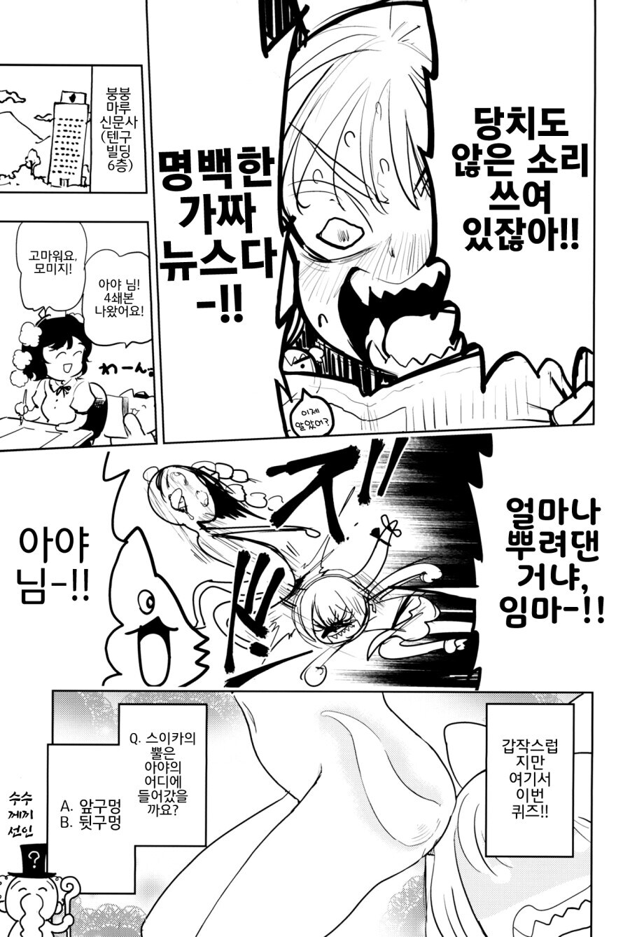 블루아카) 총배설강 가림깃_3.jpg