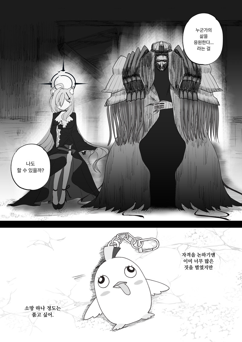 블루아카) 미식인가요?_4.jpg