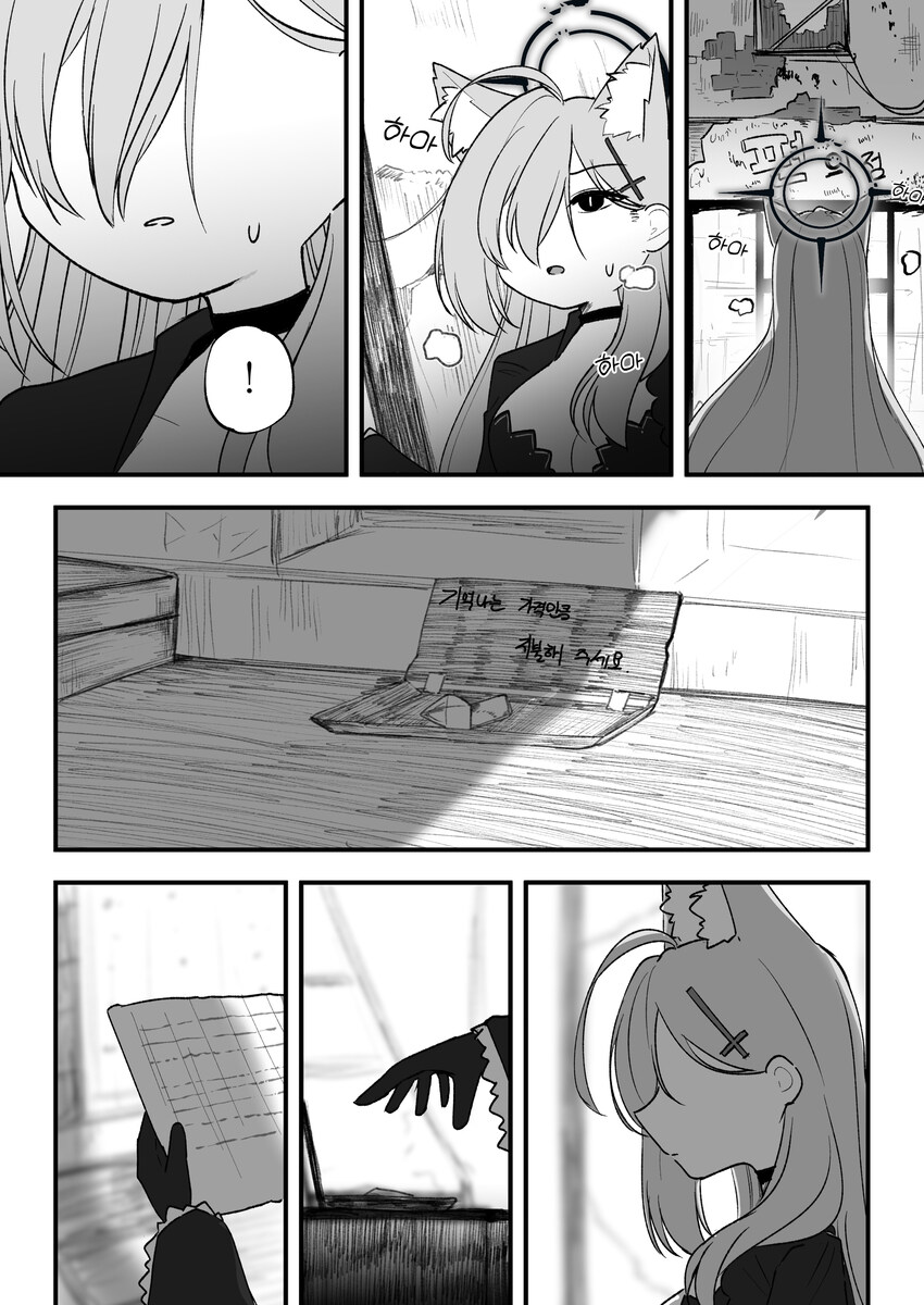 블루아카) 미식인가요?_7.jpg