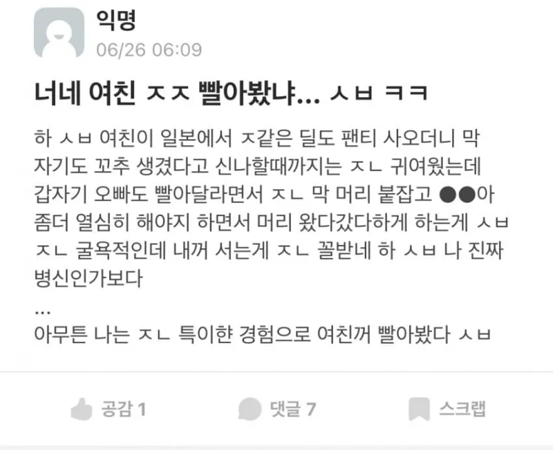여자친구 ㅈㅈ 빨아준 남자_1.webp