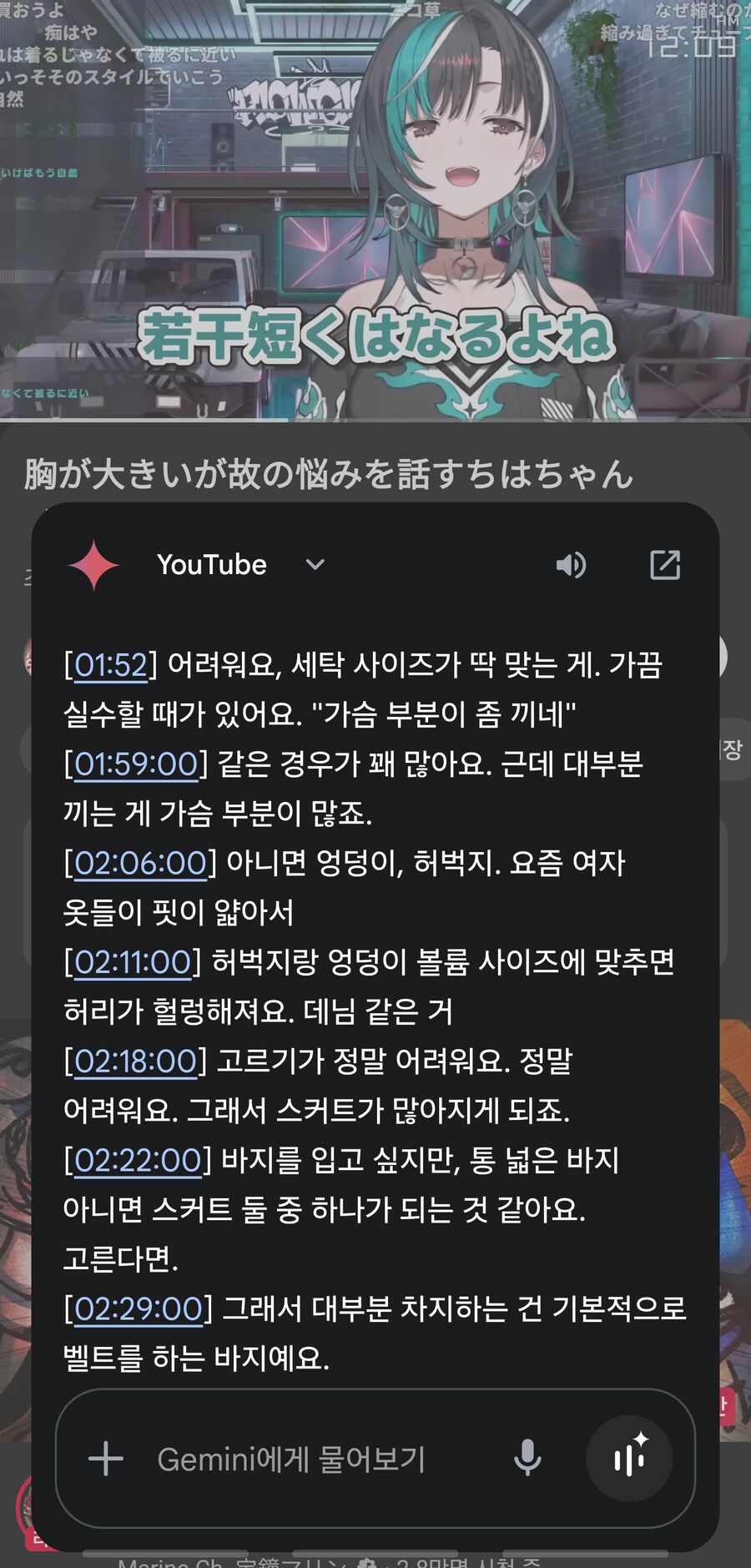 버튜버) 제미나이로 외국 키리누키 번역하니까 편하다_1.png