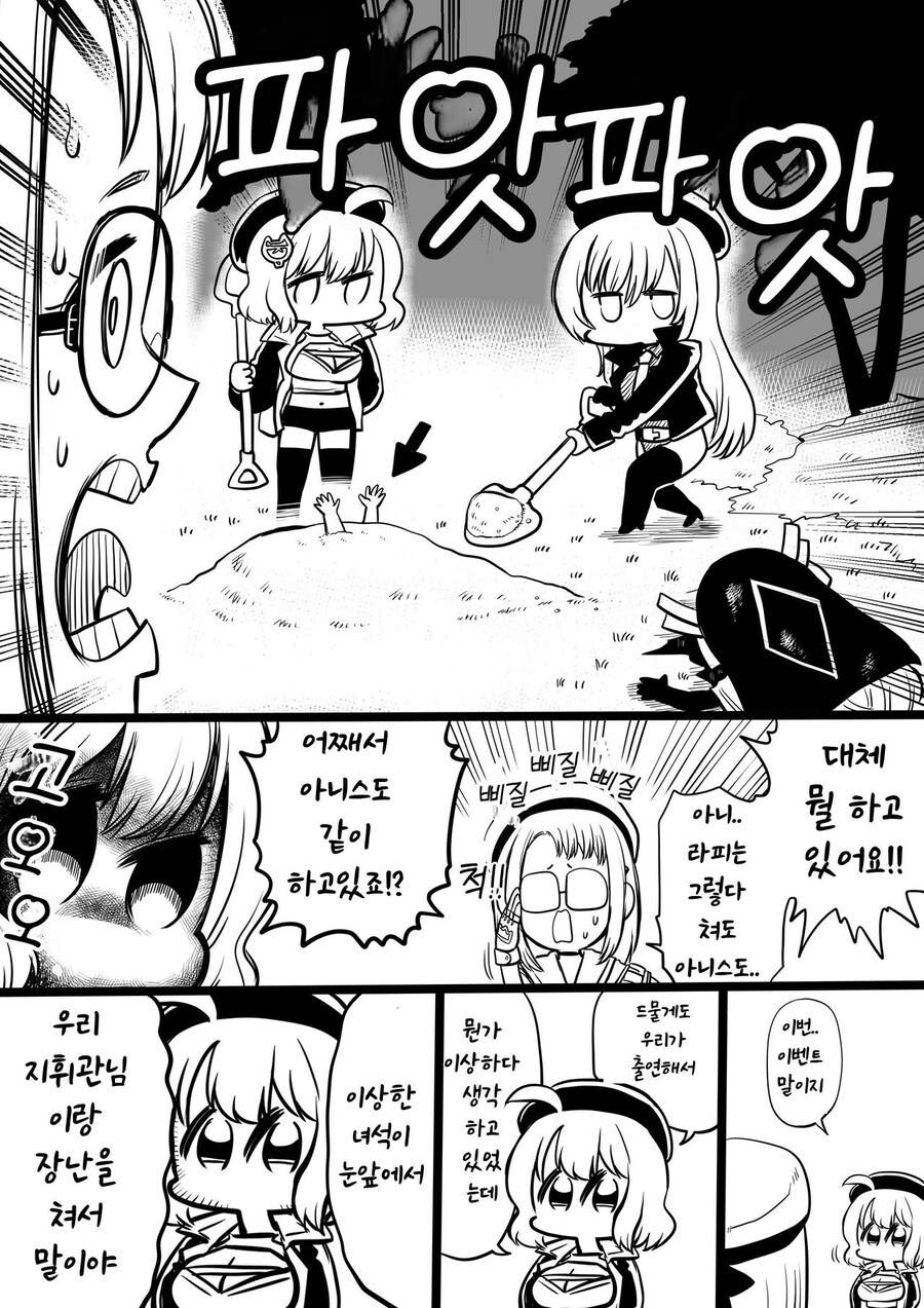 [니케] 귀여운 소라와 XX하는.Manhwa_2.jpg