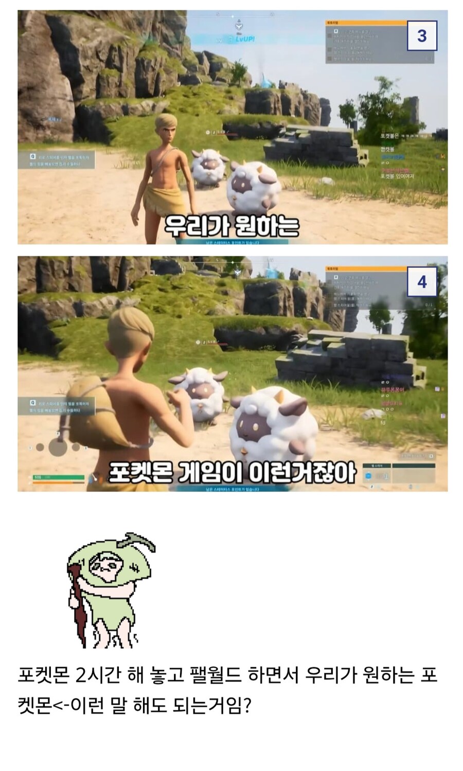 ㅇㅇㄱ)사실 팰월드 발언 이해가 안갔는데_1.jpg