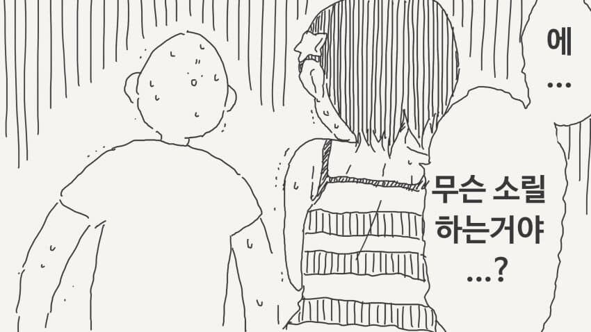 동정이냐고 놀리는 메스가키.manga_4.jpg