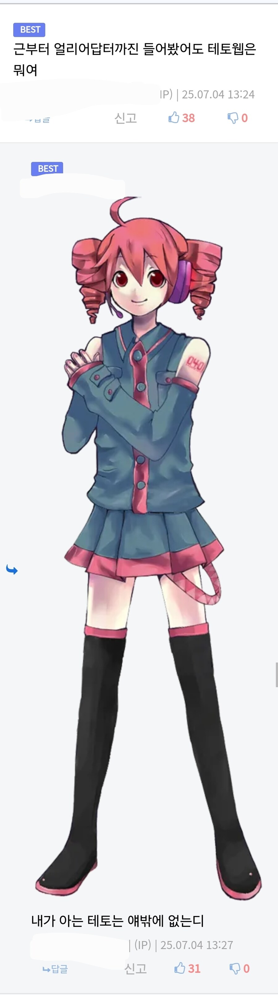 어찌보면 다른 방향으로 참 순수하기 짝이 없는 유게이들_2.jpg