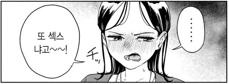 우으... 땨땨이 그만치고 싶어..._1.jpg