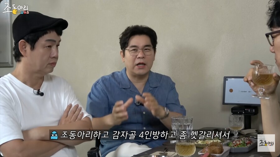 조동아리가 말해주는 조동아리와 감자골과 차이점_4.png
