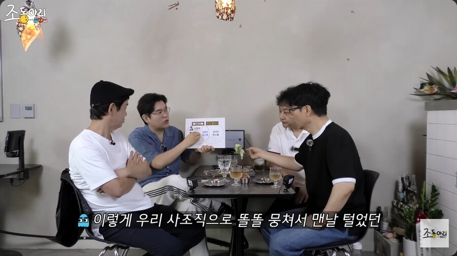 조동아리가 말해주는 조동아리와 감자골과 차이점_15.png