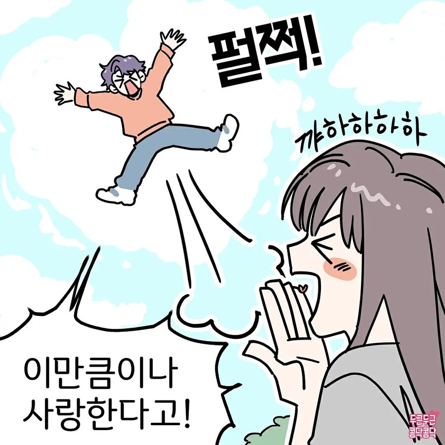 전남친보다 애정표현에 적극적인 현남친_4.jpg