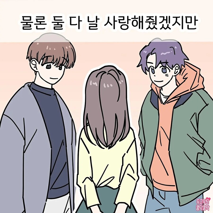 전남친보다 애정표현에 적극적인 현남친_6.jpg