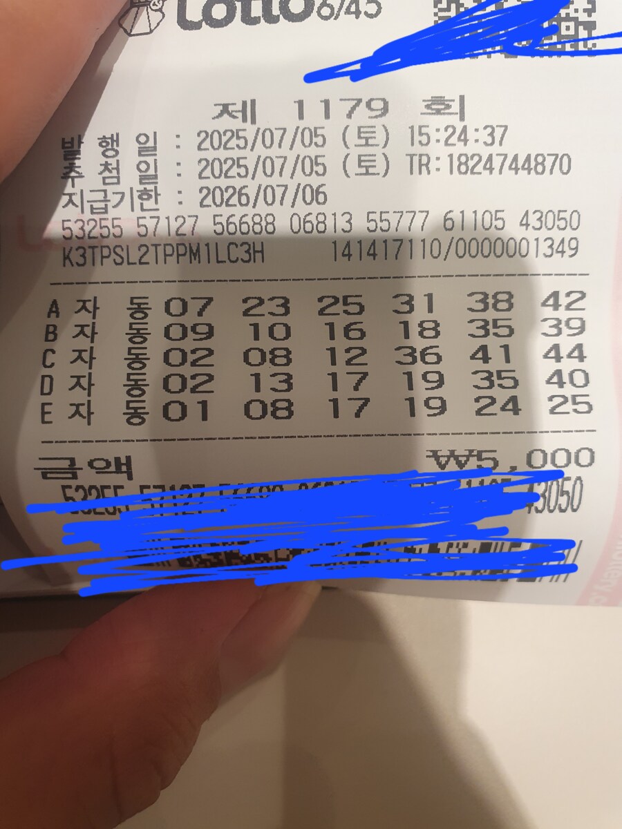 난 로또 2등 당첨 예정임ㅇㅇ_1.jpg