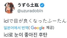 버튜버)눈이 좋아진 후레아_2.jpg