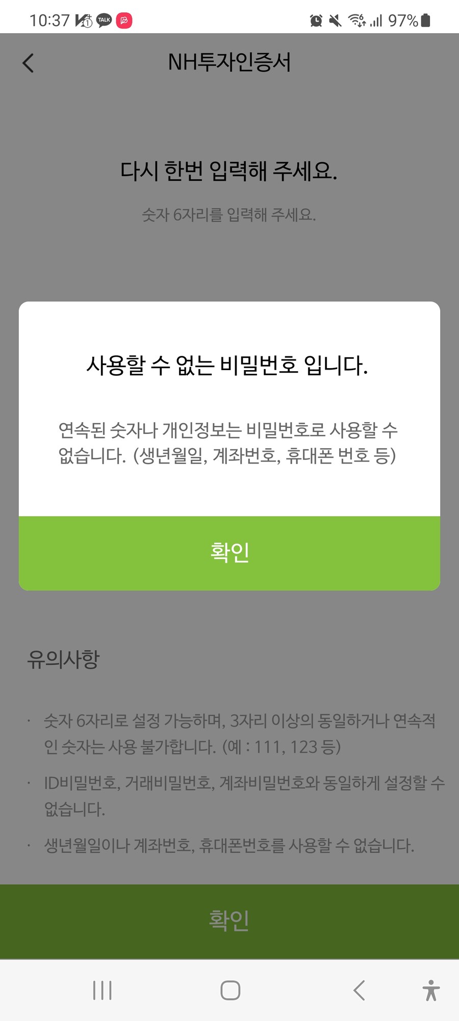 ㅈ같은 비밀번호 규칙_1.jpg